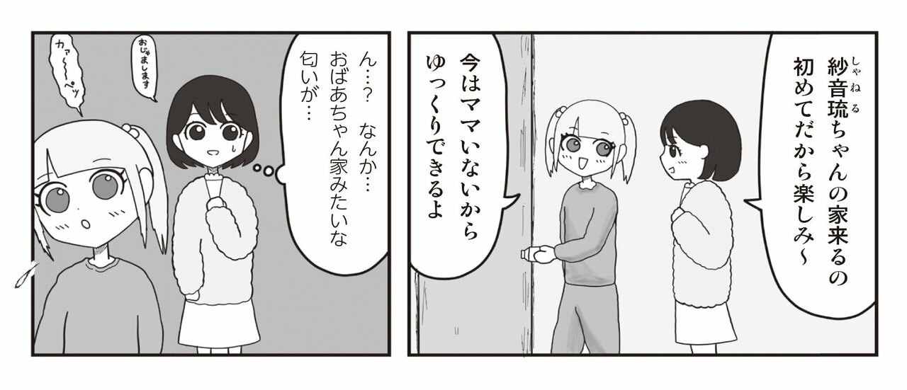 【漫画あり】最もコスパのいい拷問とは…ヤキ入れで大切なのは「相手に本気で今日、ここで死ぬんだ」と思わせること。問題作『地元最高！』を手がける会社員・草下シンヤ_14