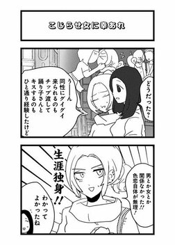 【漫画あり】こじらせ、猟奇、依存…性癖満載ラブコメドラマ『来世ではちゃんとします3』の舞台裏《原作者×プロデューサー》_75