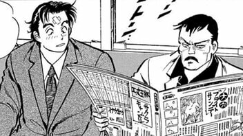 「おりゃあ見るからにヤクザだぞ！」それでも新聞をのぞき込むサラリーマン　ヤクザをたじろがせた“驚きの返答”