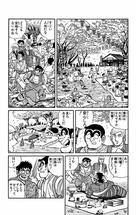 【こち亀】花見続きで25mプールいっぱい分の飲酒…それでも全く潰れない両さんの身体の謎に迫る!?_10