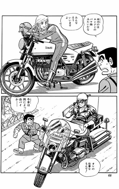 【こち亀】「バカっ、おまえらのために見つかったぞ」 中川と麗子は両さんよりヤンチャだった？ 部長が大激怒したワケとは_6