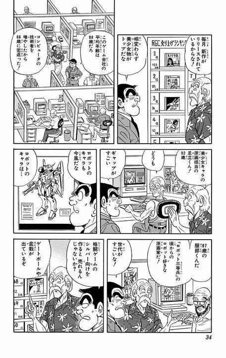 【こち亀】ゲーム・アニメ・グッズ...高齢化するオタクに向けた　「シルバー専用コンテンツ」が大ヒットした背景_10