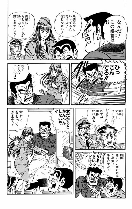 【こち亀】史上、最も両さんを愛したキャラクター？ 初対面から「会えてうれしいわ!!」と抱きつかれ!?_16