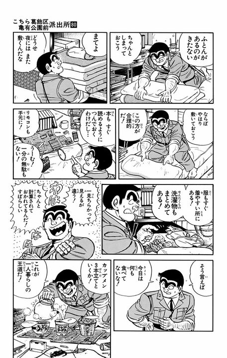 【こち亀】元旦からゴキブリ閲覧注意回…汚部屋になった両さんの部屋がやつらの王国に!? 「きさまらかくれやがって！」_5