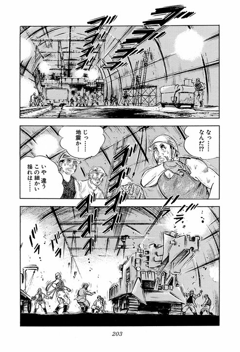 現在社会に刺さりすぎる「サラリーマン病」の正体…30年前の『サラリーマン金太郎』が言い当てた日本社会_23