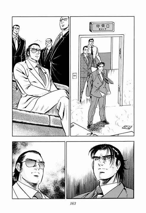 【夜のクラブで暴行沙汰】社員のトラブルに社長はどう向き合うべきか? 『サラリーマン金太郎』が“上に立つ者の器”を突きつける_27