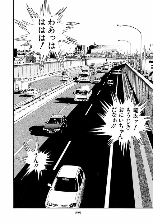 中途半端なプライドが人をダメにする…『サラリーマン金太郎』が突いた学歴のある“大人の弱さ”_12