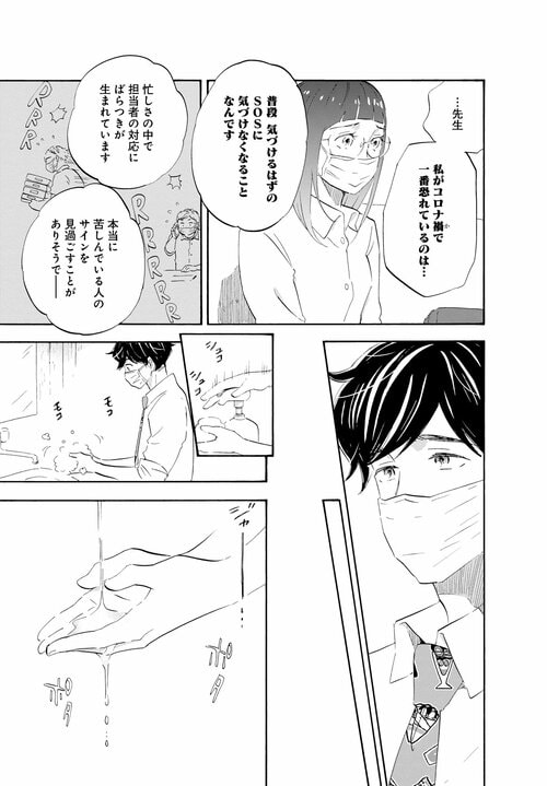 コロナが「誰が本当の弱者なのか浮き彫りにしてしまった」…時間差で目に見える形で社会に炙り出されるコロナウイルスの“現在”の問題点_9