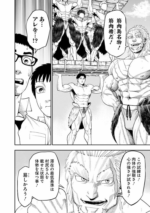 【漫画あり】「全然おもしろくないね。週刊連載の漫画家が1年に何ページ描いてるか知ってる？」漫画家・成田成哲のデビューへの道筋となった担当編集の忘れられない一言_9