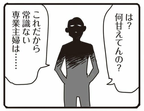 【漫画】99％離婚確定。私は夫といることで傷ついてきたんだ…「このまま夫が仕事から帰ってこなければ、いっそ楽になるのに…」／99%離婚(5)_37