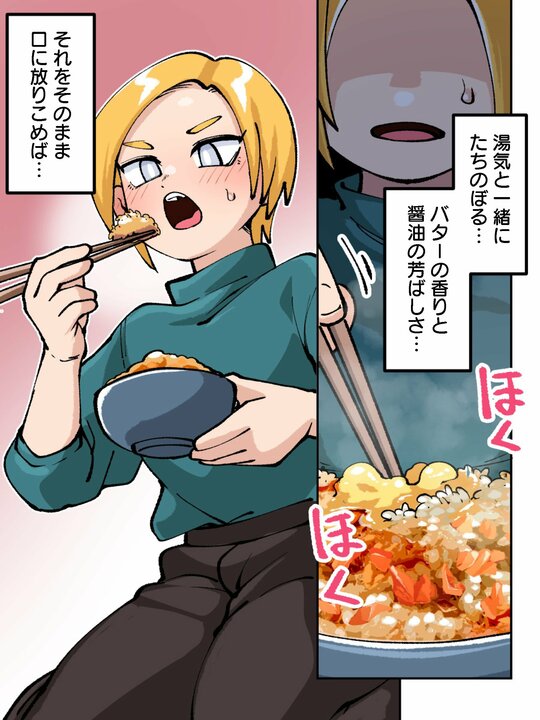 【漫画】コンビニの魚惣菜を入れて炊くだけ！ コンビニ食材と炊飯器だけで作る絶品炊き込みご飯ベスト3_29