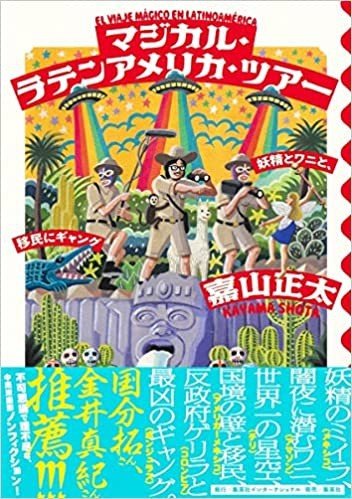 「あなたの、夢はなんですか？」日本では定番のこの質問が、時としてラテンアメリカの人々に通じない理由_5