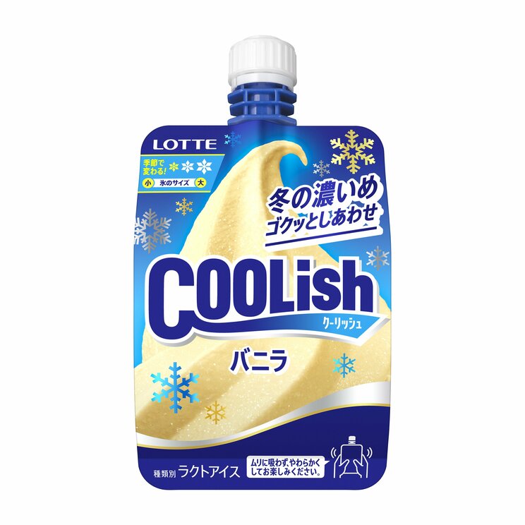 現在の冬バージョンのパッケージ。2003年発売時から2023年3月時点までのブランド全体の累計販売数量分の長辺をつなげると、地球7周分(※)以上になるのだとか。※地球1周＝赤道1周で換算
