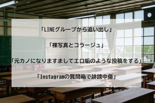 〈９月１日問題〉「LINEグループから追い出し」「裸写真とコラージュ」令和のいじめはSNSが主流？　一方「さらされて人生詰みたくないからいじめはしない」との回答も…_8