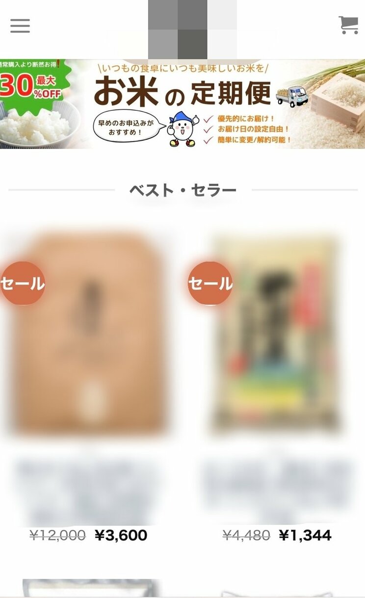 人気のコメを破格で売るとうたう詐欺サイト