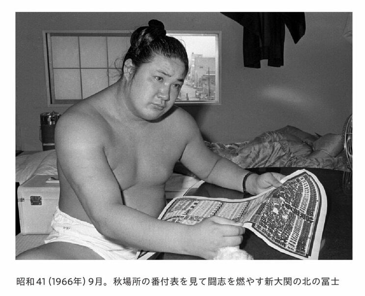 （写真／『粋 北の富士勝昭が遺した言葉と時代』より）
