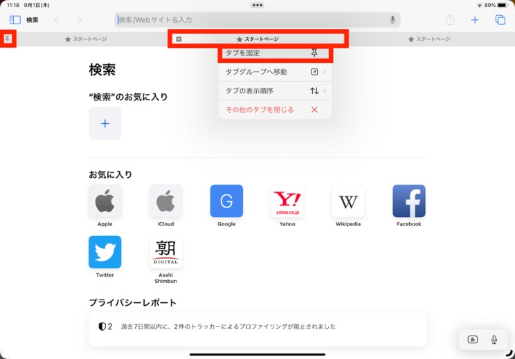 iPadがノートPCに早変わり! iPadOS 16の新機能「ステージマネージャー」がすごい_15