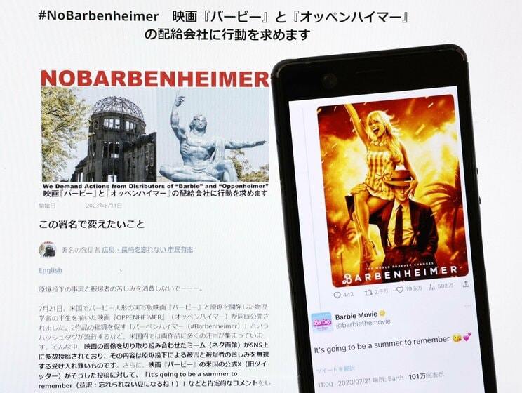 原爆投下を連想させる映画『バービー』の合成画像（右）と、再発防止を求める署名を呼びかけるウェブサイトの画面