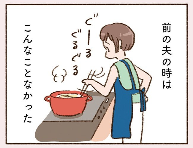 40代で初恋!? 取引先相手との何気ないメールのやりとりに心躍らせるシングルマザー。「恋がしたいとか、ましてや寂しいなんて気持ちじゃなくて…」(3)_35