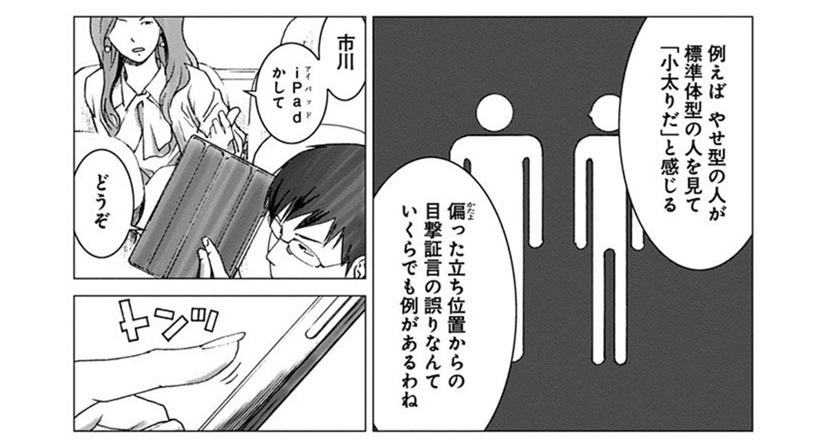 【2023漫画記事 3位】「男にホイホイついてく女も悪い」性犯罪を擁護するつぶやきをした大学4年生の末路。身バレして個人情報流出からの内定取り消し(2)【漫画】_50