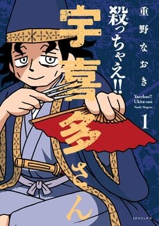 【漫画】総いいね数1千万突破、で、単行本は12万部スタートの異色のTwitter漫画、『気になってる人が男じゃなかった』の魅力とは_13