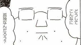 【漫画あり】35歳独身・いろんな「友だちづくり」を試した結果、いちばん効果的だった大人の友だちのつくり方とは…