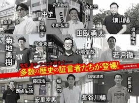 宮城リョータに河田美紀男に福田吉兆? 能代工バスケ部「9冠世代」の『スラムダンク』推しキャラは誰だ?