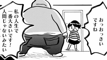 【県内最安ラブホテル】おばけも、虫も、変な客もいる廃虚みたいなホテルで待っていたのは人生で一番大きな…(5)