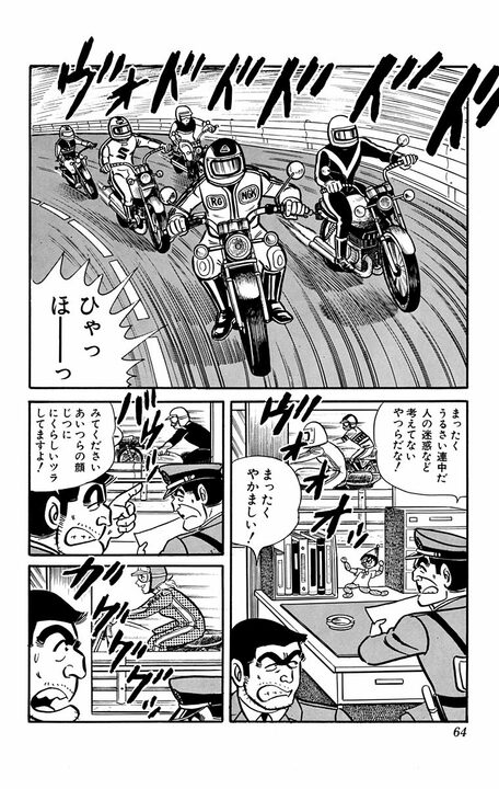 【こち亀】「バカっ、おまえらのために見つかったぞ」 中川と麗子は両さんよりヤンチャだった？ 部長が大激怒したワケとは_2