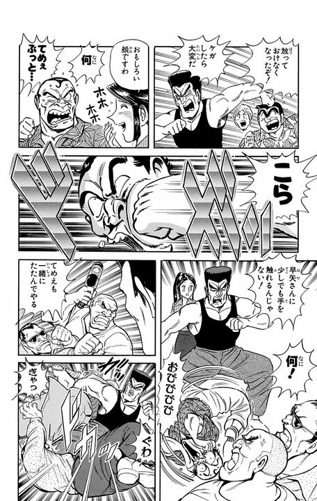 【こち亀】弓道界のプリンセスが人生初の飲酒でトラブルに…ヤクザと大乱闘に発展してしまい？_16