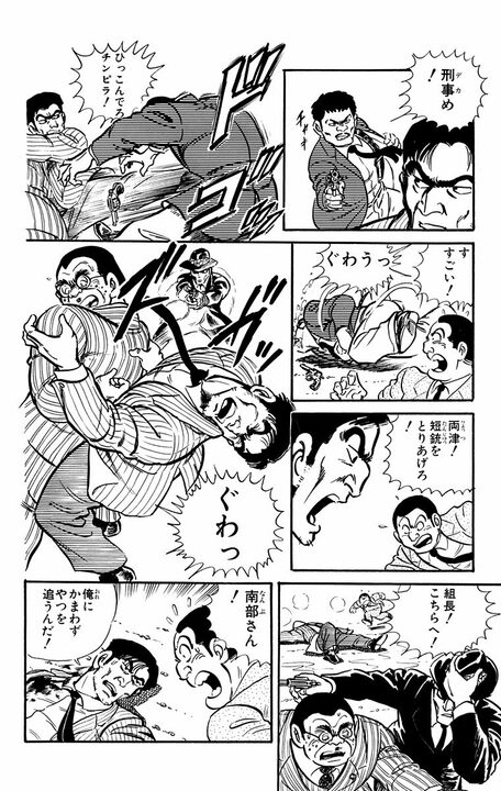 【こち亀】「もうあれから20年か」 かつて両さんは刑事だった!? エリート街道を外れて派出所勤務を選んだ背景は…_17