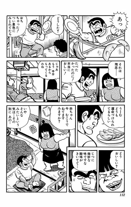 【こち亀】同僚の出産祝いで儲けられたワケ…予算1万円に対して10円で"訳アリ"メロンを購入？_13