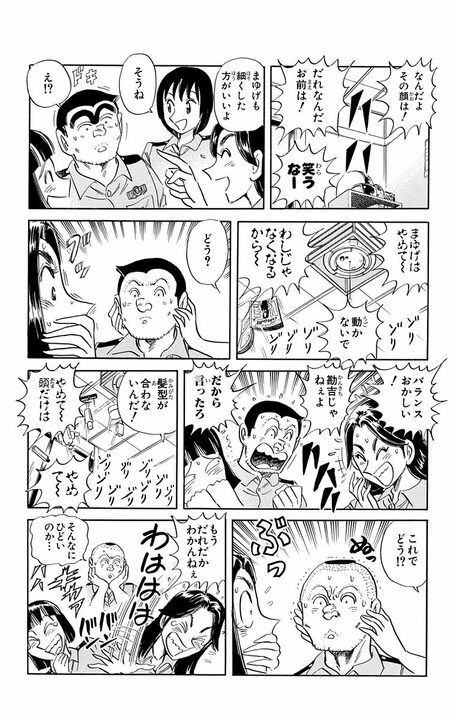 【こち亀】レギュラーキャラが休暇の間、派出所は女の園に!? 両さんはあしらわれて不満噴出 「男のわしを完全に無視かよ！」_17
