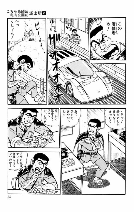 【こち亀】あの強気な両さんが人恋しくなる激レア回!?  聖夜の派出所に起きたハートフルな結末とは_11