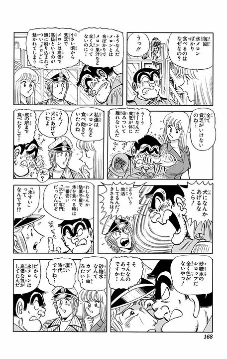 【こち亀】「中川！ 前を隠すなよ」 両さんが銭湯で伝授したサイテーすぎる“男の芸”とは_4
