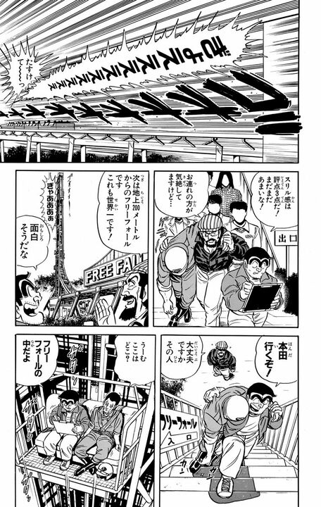 【こち亀】90年代にインフルエンサーを予見？ 両さんが地酒評論でのしあがるも企業案件まみれになった結果…_9