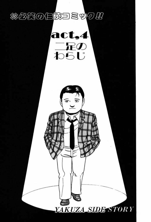【漫画あり】10年ぶりに復活の『静かなるドン』。作者・新田たつおはなぜ連載再開を決意したのか？ 「昔は怖い大人がいて、本気で怒ってくれた。本気で怒る大人がいれば、こんなひどい世の中にはなってない。静也にそれを言わせたいなと」_60