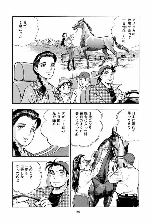誰にでもできる仕事ができない人は“落ちこぼれ”なのか？ 『サラリーマン金太郎』が描いた“人並み”論_16