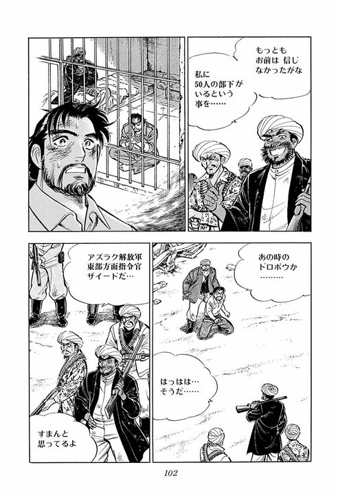 結果が出なかった仕事は無駄なのか…『サラリーマン金太郎』が海外赴任で学んだ“自分に勝つ方法”_3