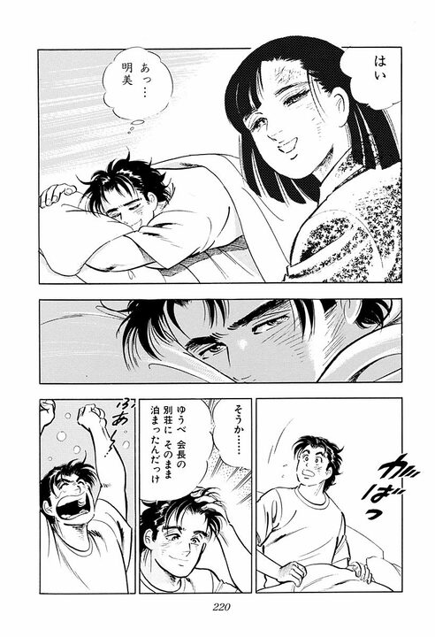 『サラリーマン金太郎』金太郎はなぜモテるのか？ 同時に二人の女性が惚れた男らしすぎる救出劇_8