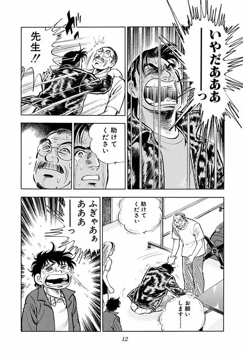 「ママが死んだら…私がお前の女房になる！」出産の修羅場で娘が叫んだ“とんでもない覚悟”_8