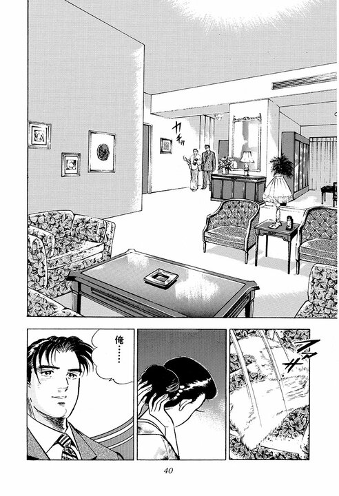 銀座のクラブで出会い、その場で“夜のお相手”が決定！サラリーマン金太郎は弱気「俺、あまりうまくねえぜ」_36