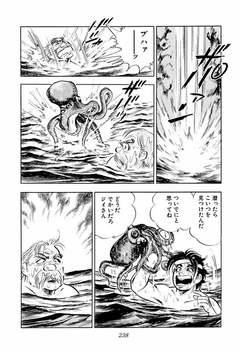 『サラリーマン金太郎』金太郎はなぜモテるのか？ 同時に二人の女性が惚れた男らしすぎる救出劇_26