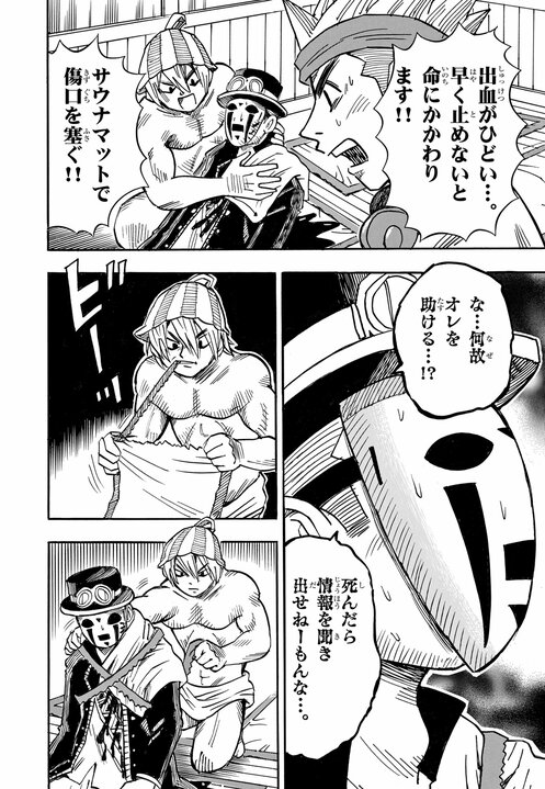 〈漫画あり〉サウナ漫画を描くきっかけになった妻との死別…ポケモンのコミカライズ作者が67歳にして初のオリジナル漫画に挑戦した理由「なにかを始めるのに遅すぎることはないから」_22