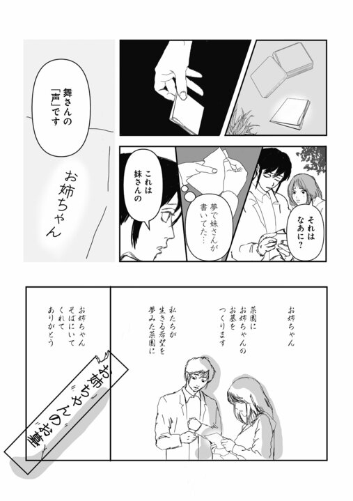 【漫画】「配達員は、普通なら踏み込まないような場所にも行きます」“郵便局員×ホラー”の異色作、作者が語る“怪異の原点”_13