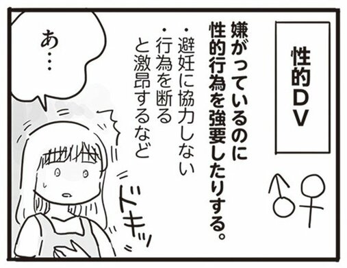 【漫画】99％離婚確定。私は夫といることで傷ついてきたんだ…「このまま夫が仕事から帰ってこなければ、いっそ楽になるのに…」／99%離婚(5)_24