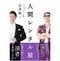 ファミリーロマンス代表の石井氏による、「人間レンタル」の現場体験をまとめた書籍も（写真／ファミリーロマンス提供）