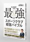 【中村憲剛×島田慎二対談 後編】　サッカー界、バスケ界にふたりが危機感を覚えている理由とは？_6