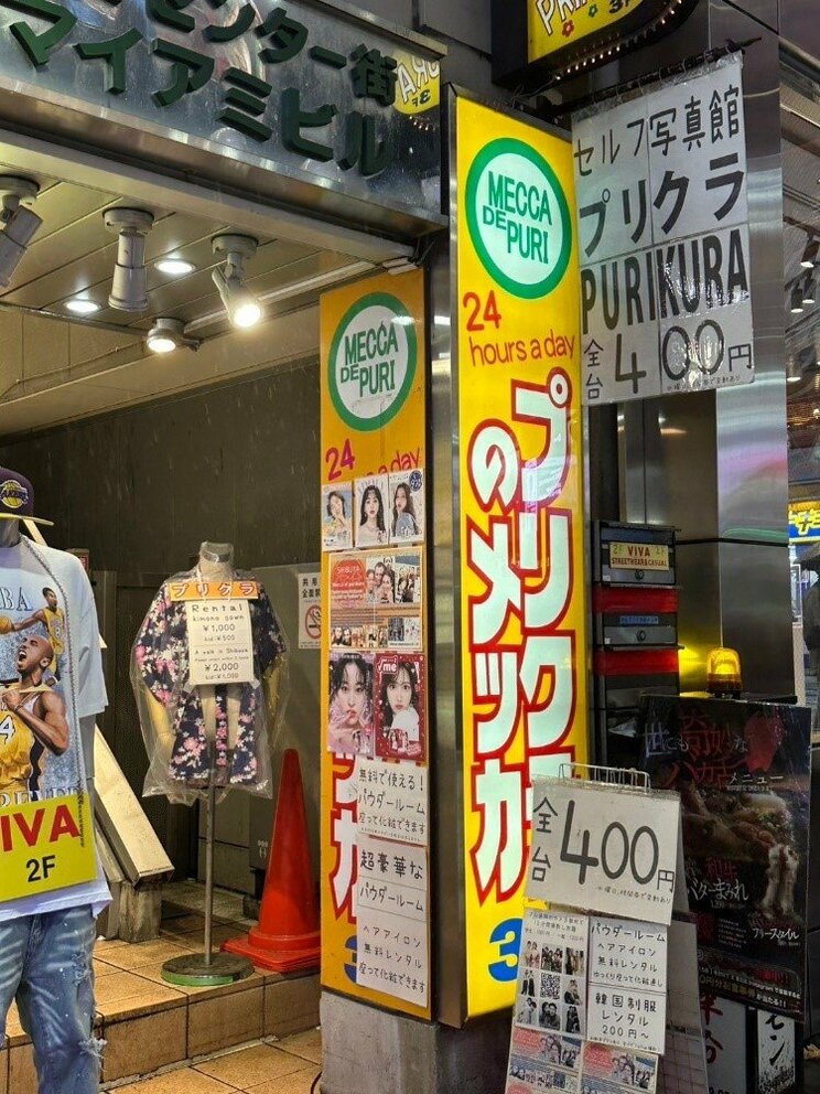 平成の時代から若者が集う渋谷の有名プリクラ店（撮影／集英社オンライン編集部）