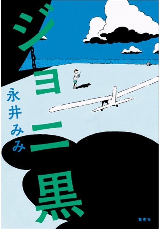 「横浜が自分の街であることを、お互い作品を通して見つけた」永井みみさん（作家）が中村高寛さん（映画監督）に会いに行く_6